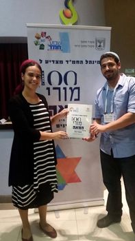 רפאל ישראל